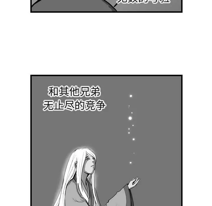逍遥游第14章
