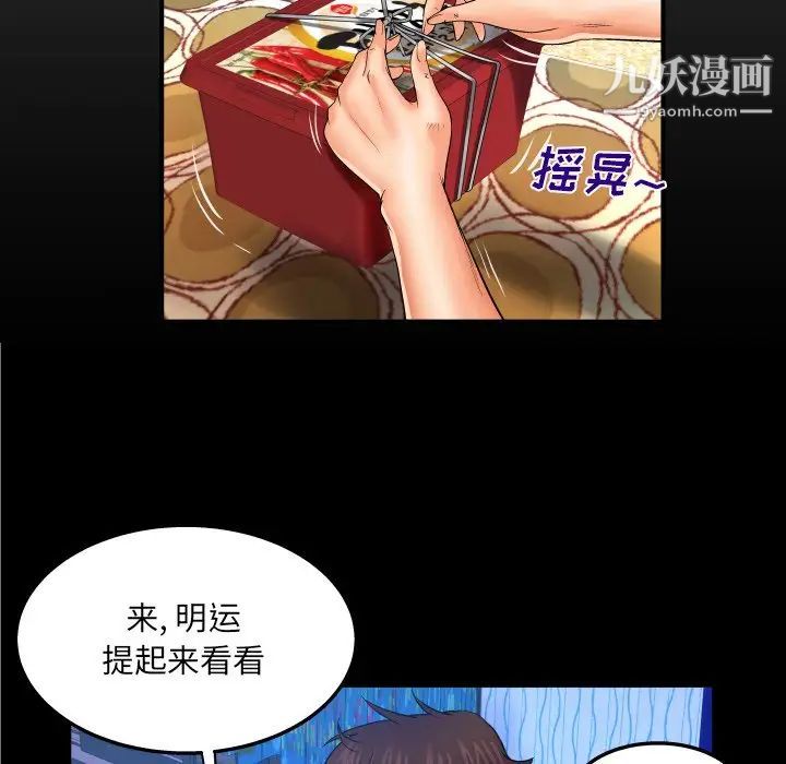 与婶婶的秘密第45话