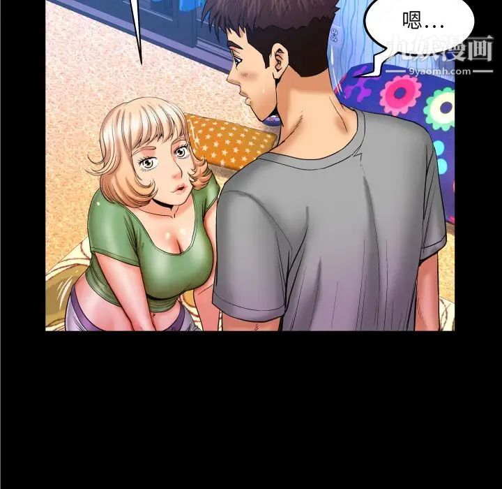 与婶婶的秘密第45话