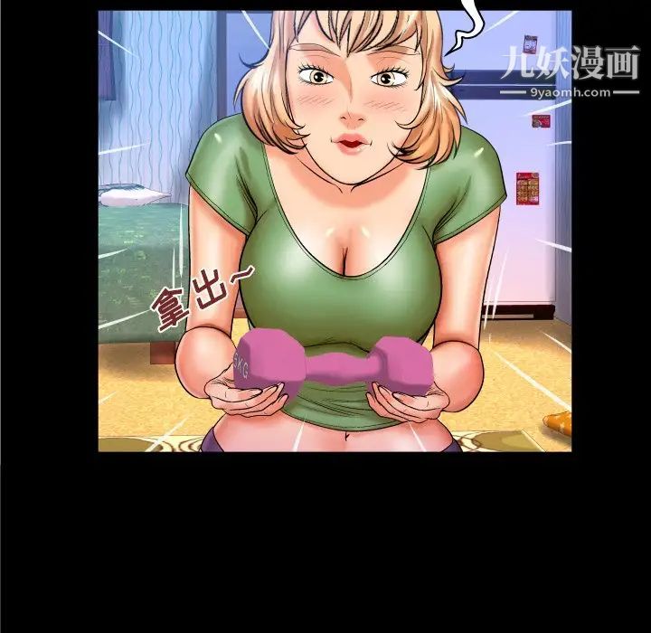 与婶婶的秘密第45话