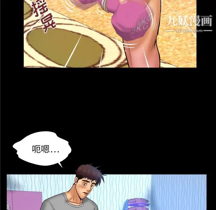 与婶婶的秘密第45话