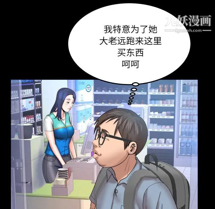 与婶婶的秘密第45话