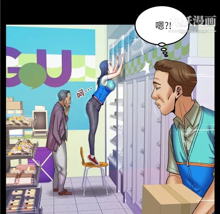 与婶婶的秘密第45话