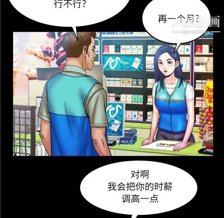 与婶婶的秘密第45话