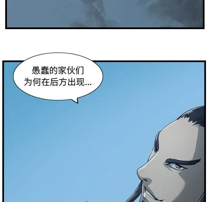 逍遥游第14章
