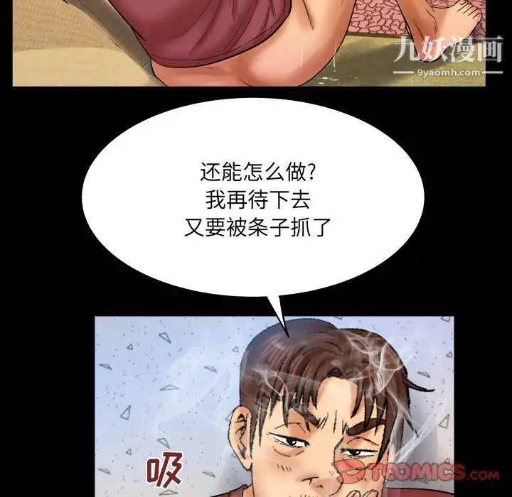 与婶婶的秘密第45话