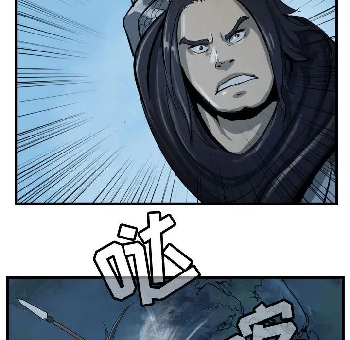 逍遥游第14章