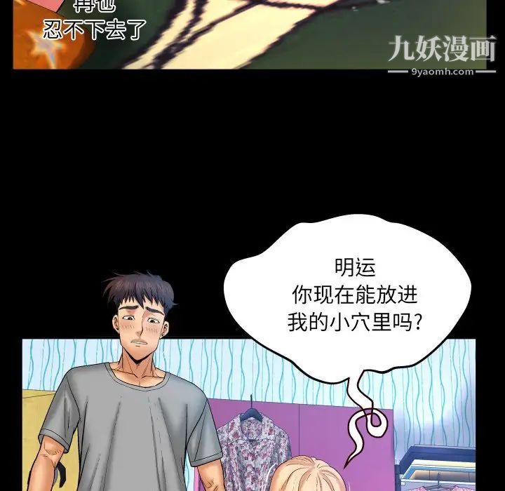 与婶婶的秘密第45话