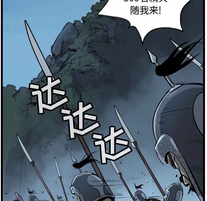 逍遥游第14章