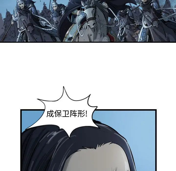 逍遥游第14章