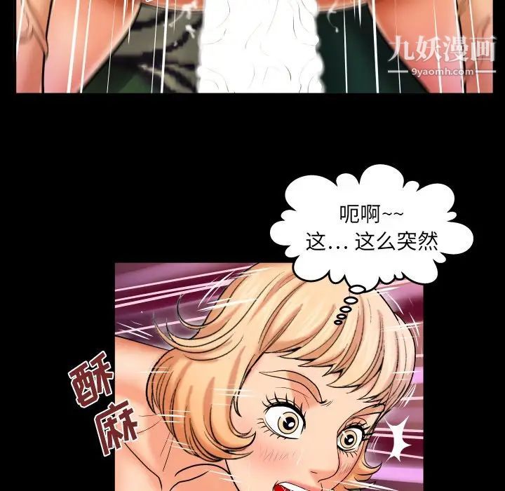 与婶婶的秘密第45话