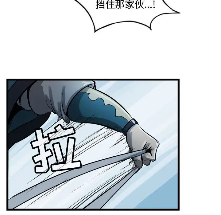 逍遥游第14章