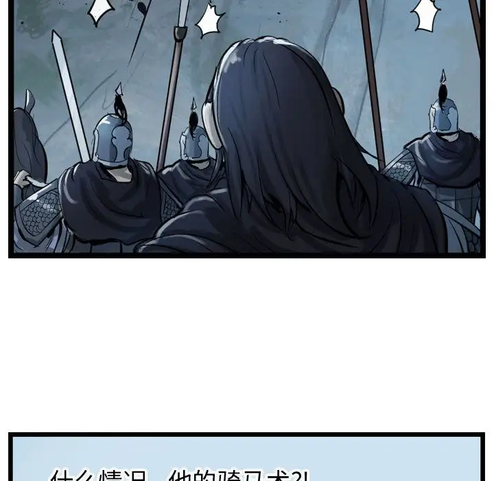 逍遥游第14章