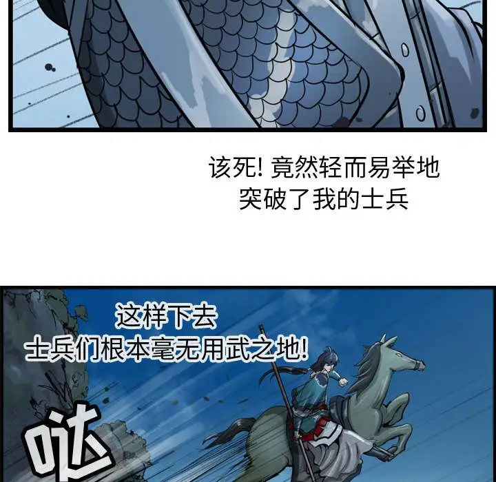 逍遥游第14章