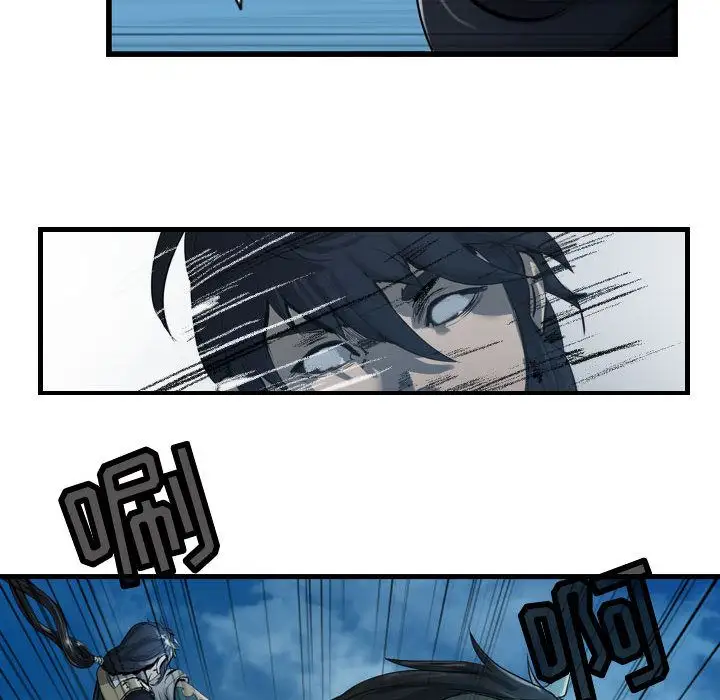 逍遥游第14章