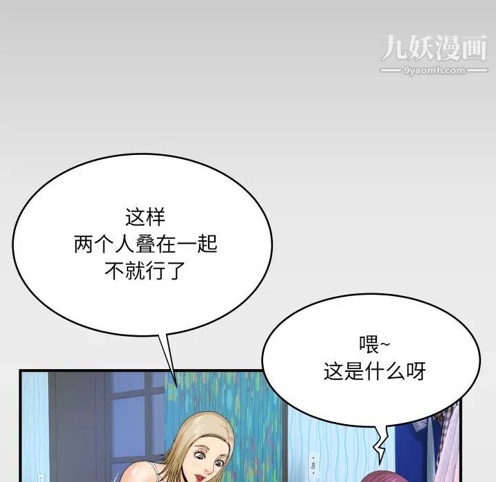 与婶婶的秘密第45话