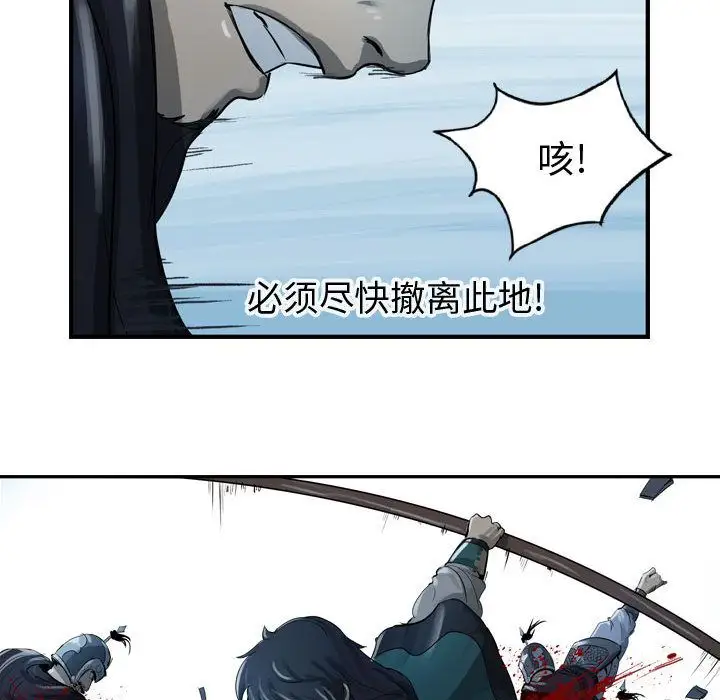 逍遥游第14章