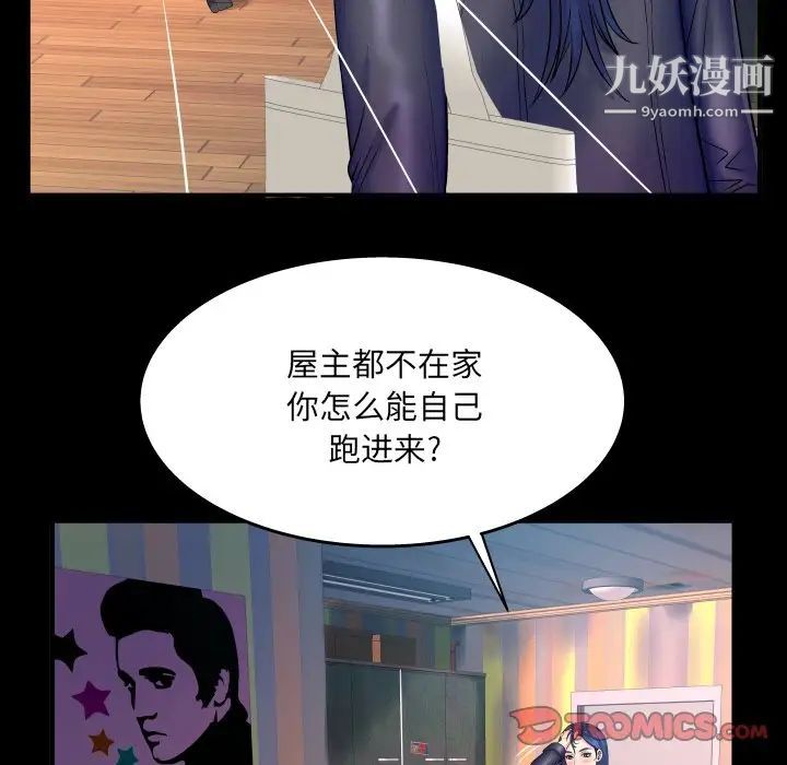 与婶婶的秘密第46话