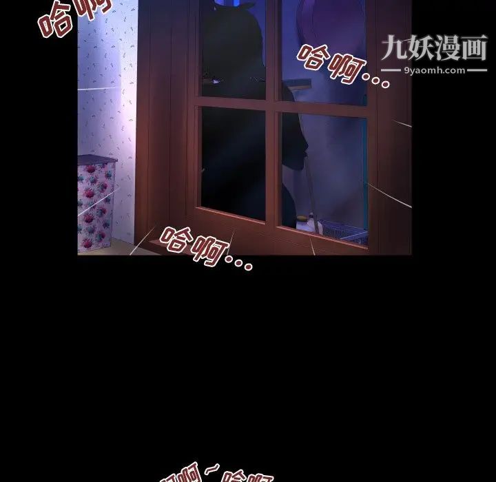 与婶婶的秘密第46话