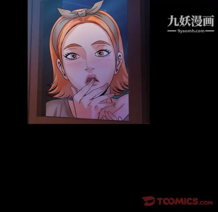 与婶婶的秘密第46话