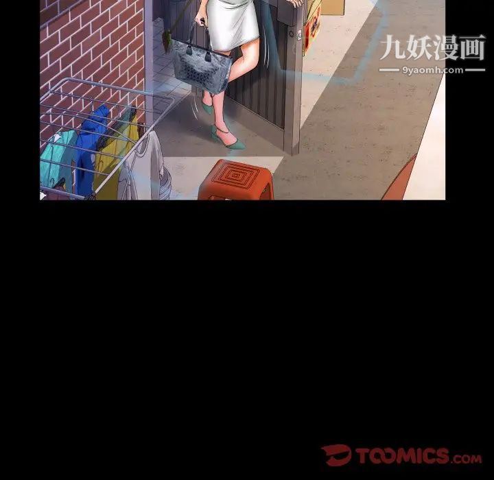 与婶婶的秘密第46话