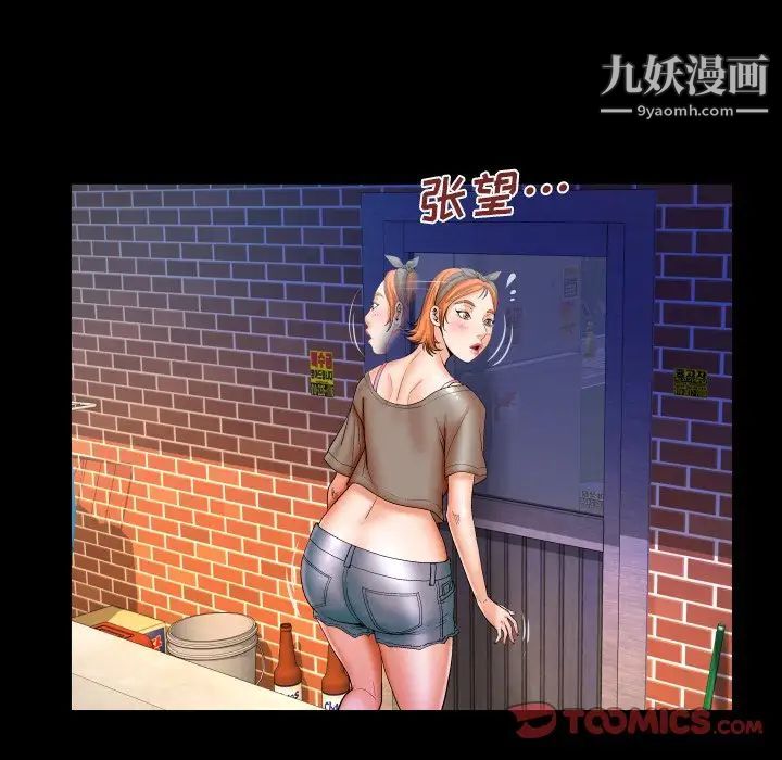 与婶婶的秘密第46话