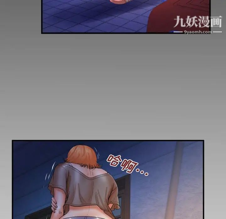 与婶婶的秘密第46话