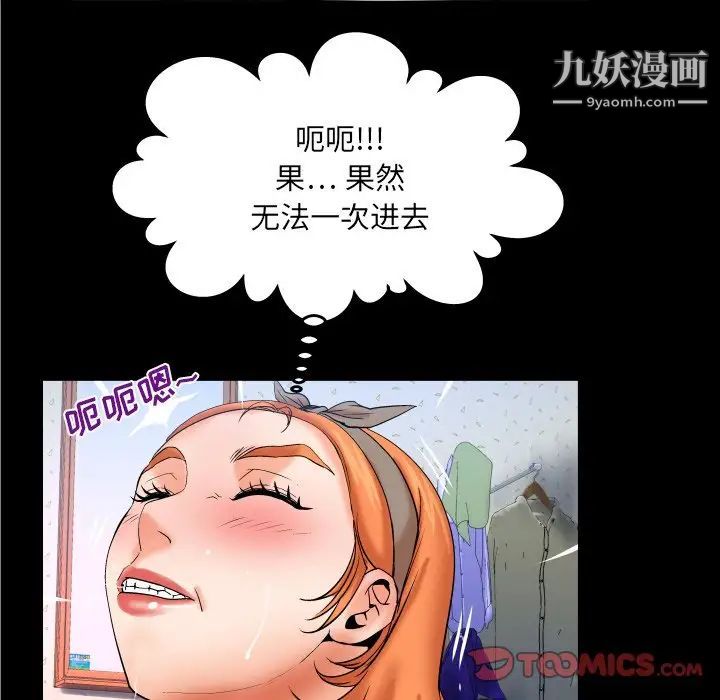 与婶婶的秘密第47话