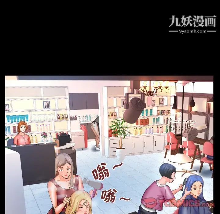 与婶婶的秘密第47话