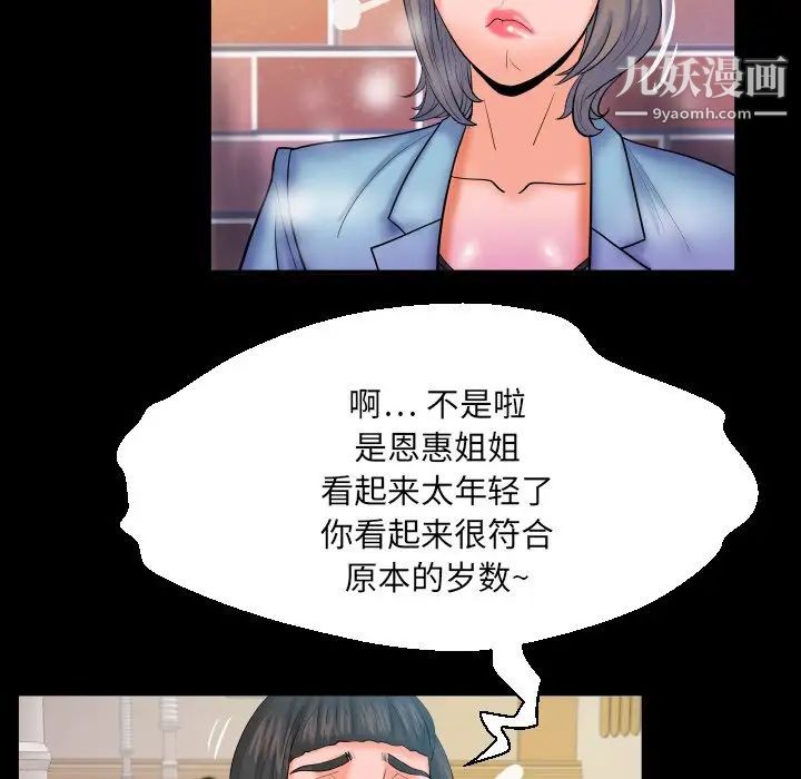 与婶婶的秘密第47话