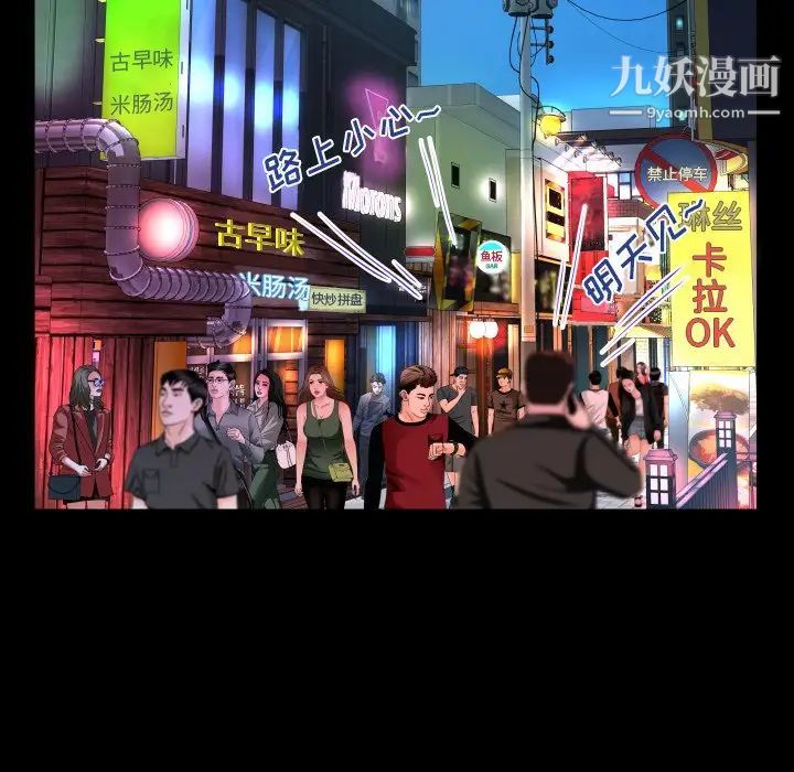 与婶婶的秘密第47话