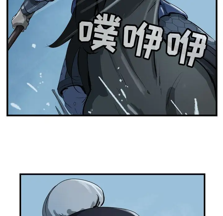逍遥游第16章