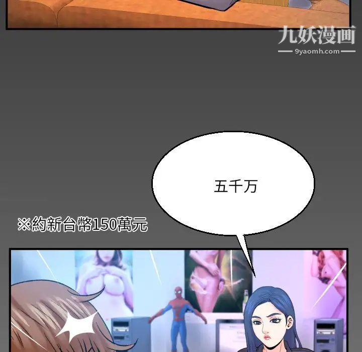 与婶婶的秘密第47话