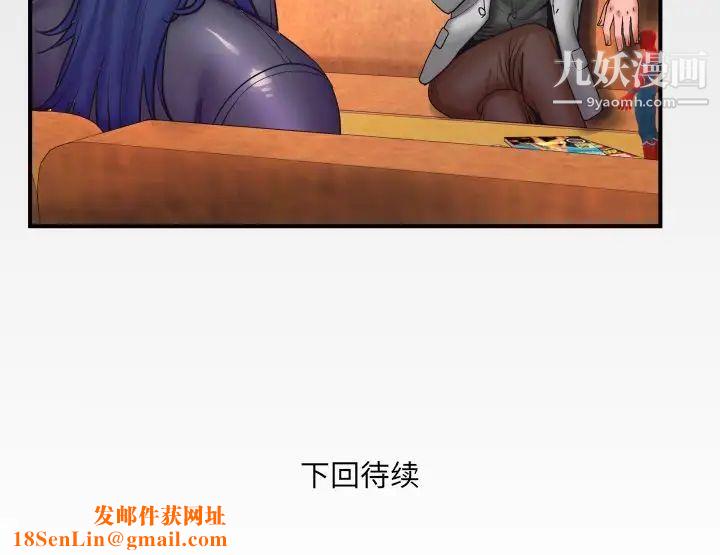 与婶婶的秘密第47话