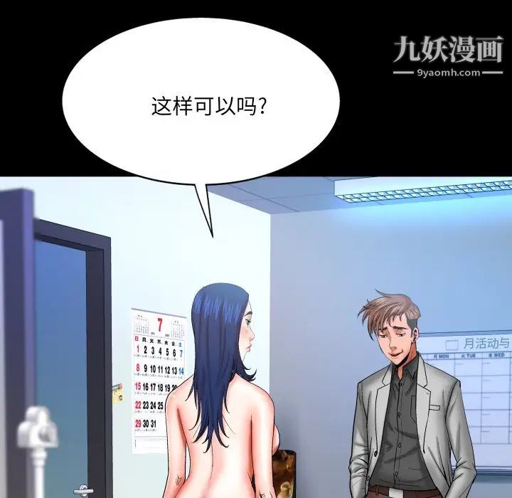 与婶婶的秘密第48话