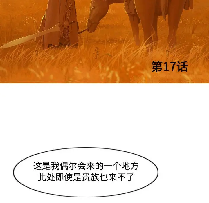 逍遥游第17章