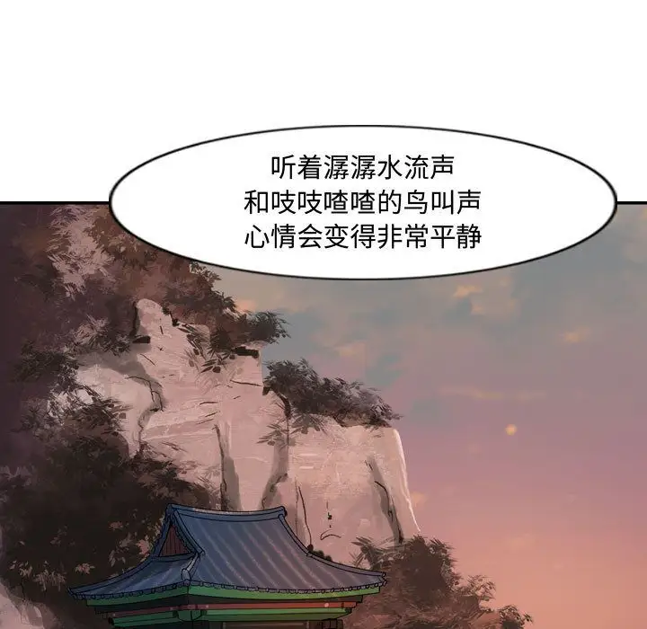 逍遥游第17章