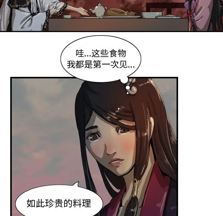 逍遥游第17章