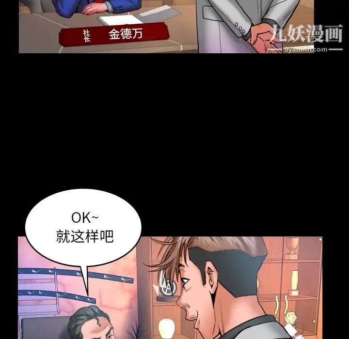 与婶婶的秘密第48话