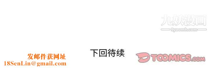 与婶婶的秘密第48话