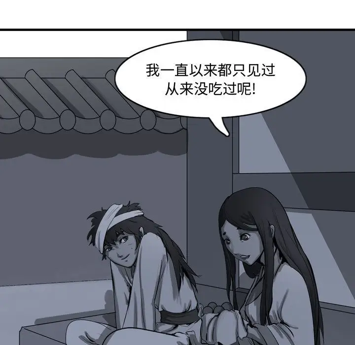 逍遥游第17章