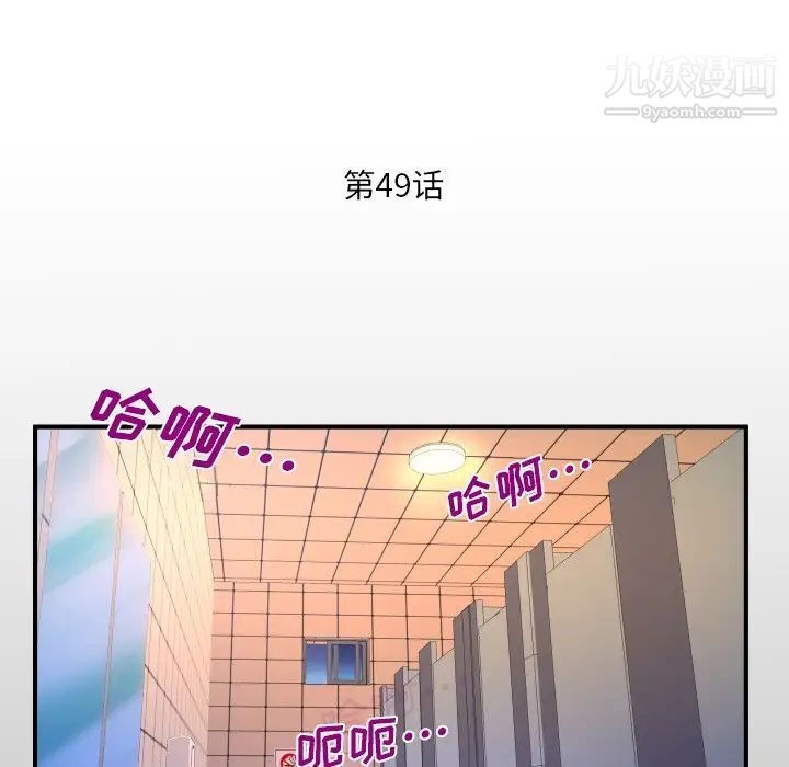 与婶婶的秘密第49话