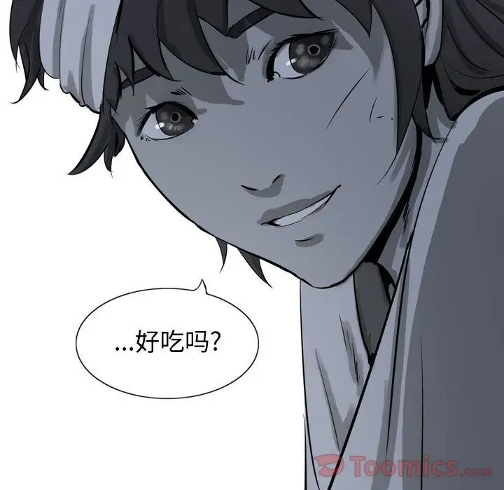 逍遥游第17章