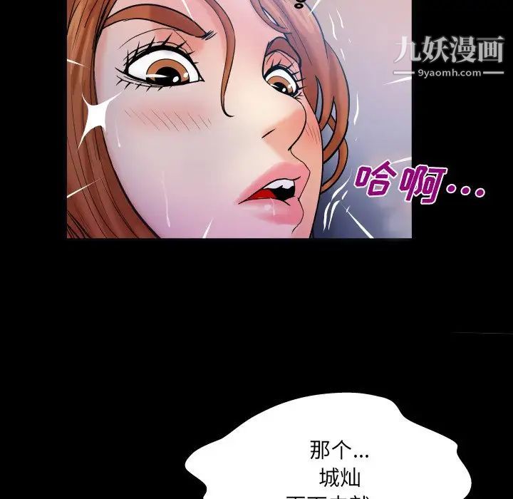 与婶婶的秘密第49话