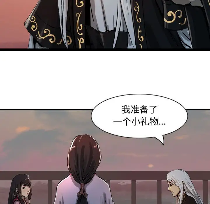 逍遥游第17章