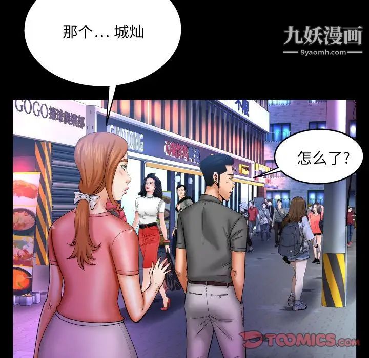 与婶婶的秘密第49话