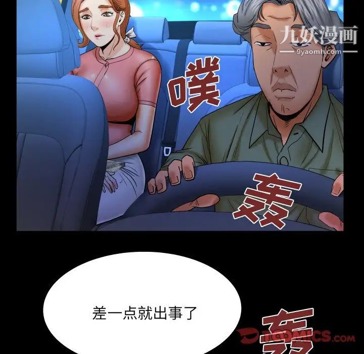 与婶婶的秘密第49话