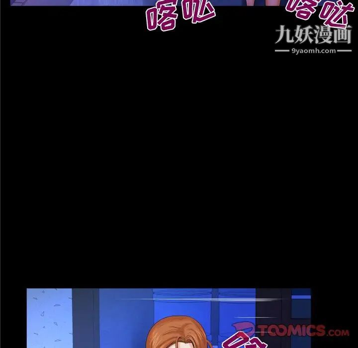 与婶婶的秘密第49话