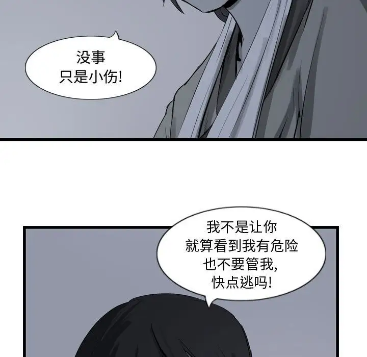 逍遥游第17章