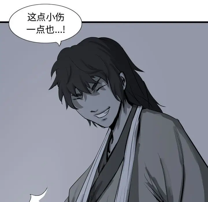 逍遥游第17章